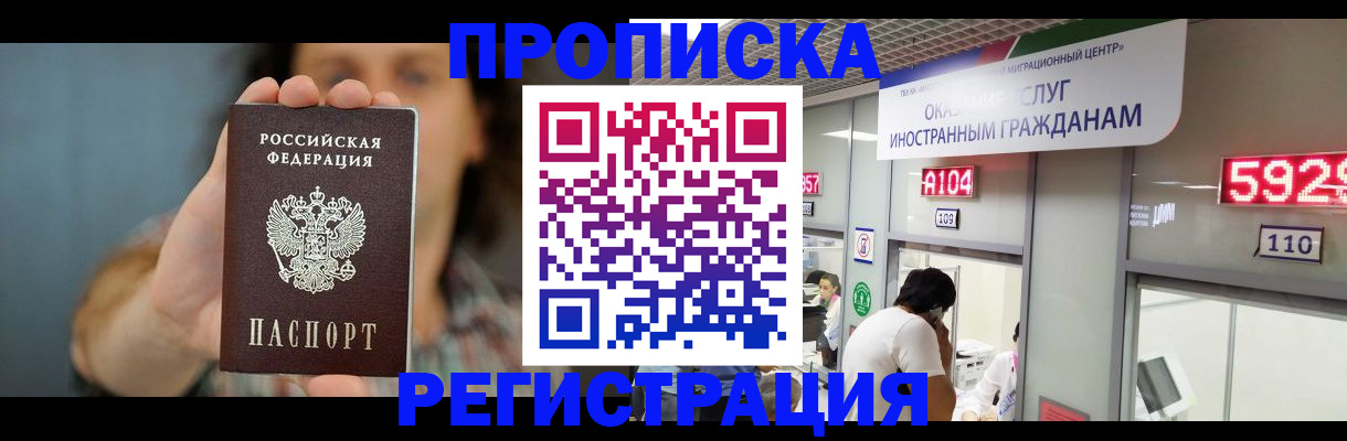 прописка для военкомата в Вологде