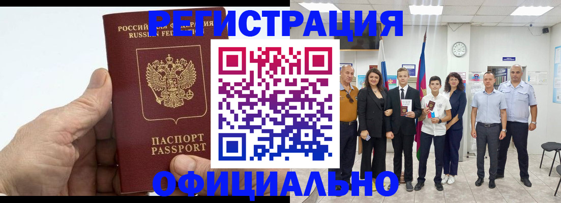временная регистрация в квартире в Вологде