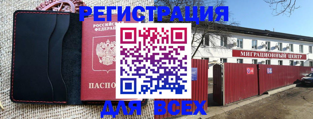 прописка паспорт в Вологде