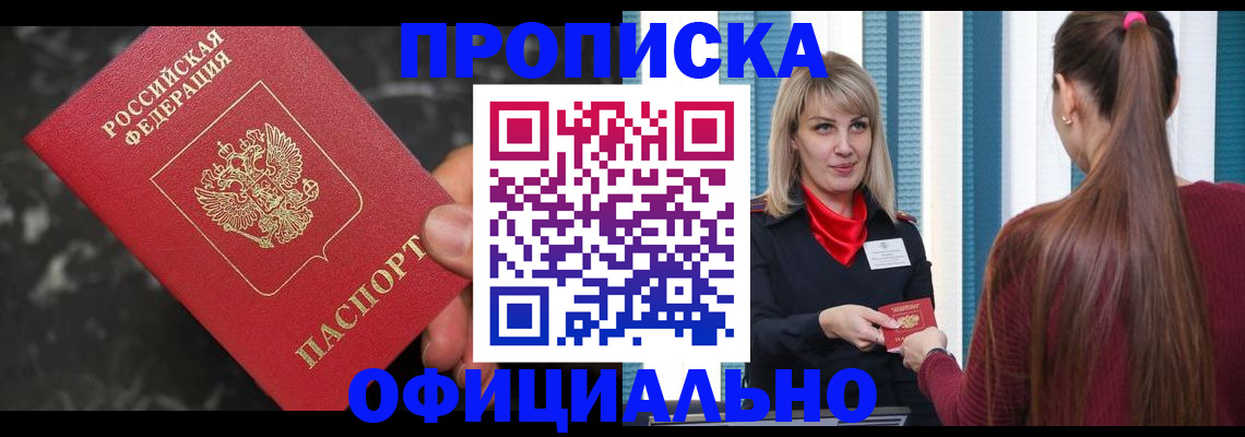 временная регистрация в Вологде