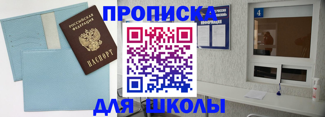 временная регистрация купить в Вологде