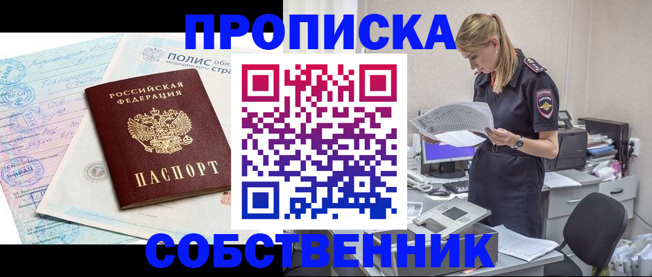 регистрация в Вологде