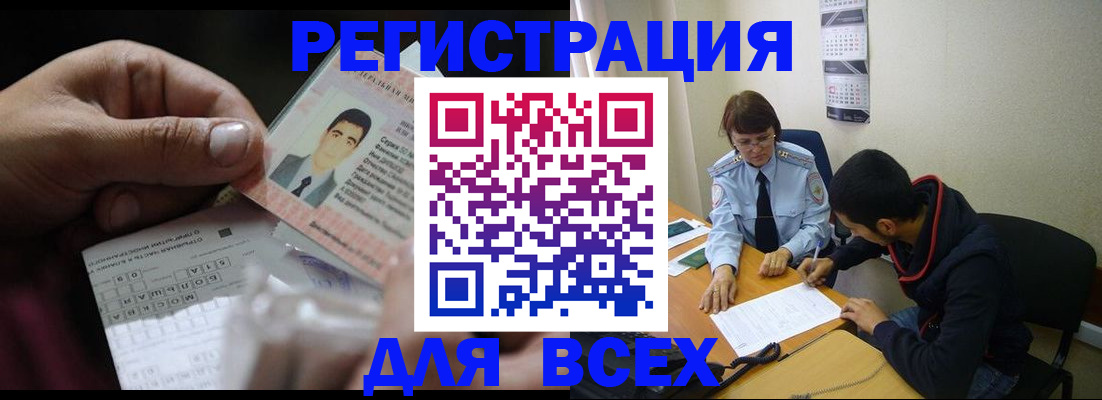 купить прописку в Вологде