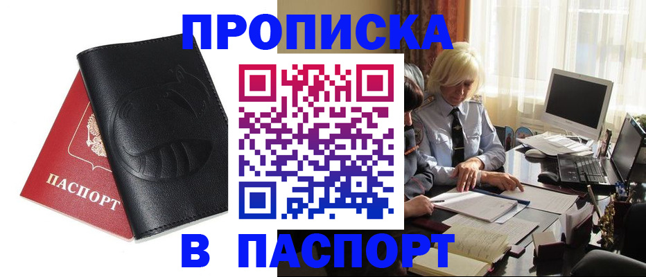 временная регистрация поиск в Вологде
