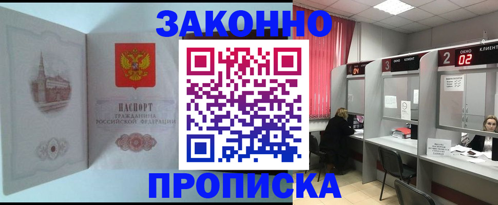 прописка иностранных граждан в Вологде
