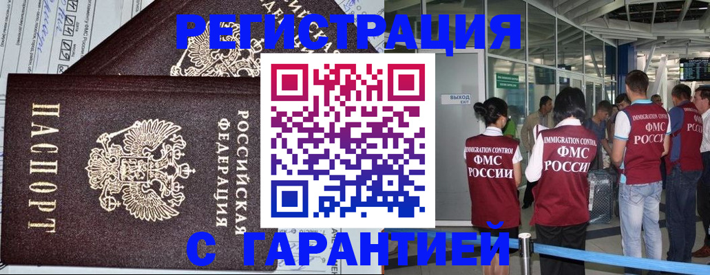 прописка поиск в Вологде