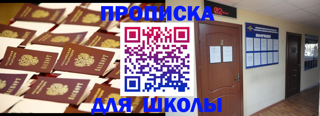 временная прописка в Вологде